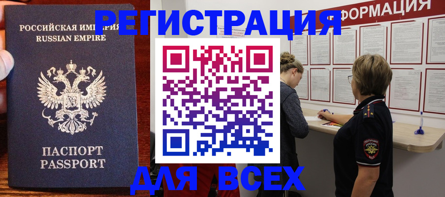 регистрация для школы в Фрязино