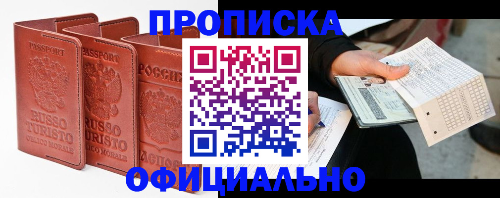 регистрация для школы в Фрязино