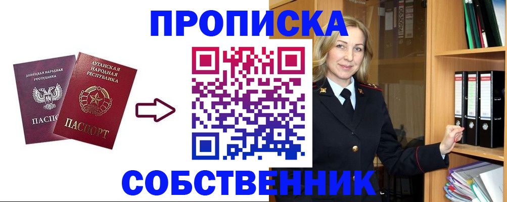 прописка поиск в Фрязино