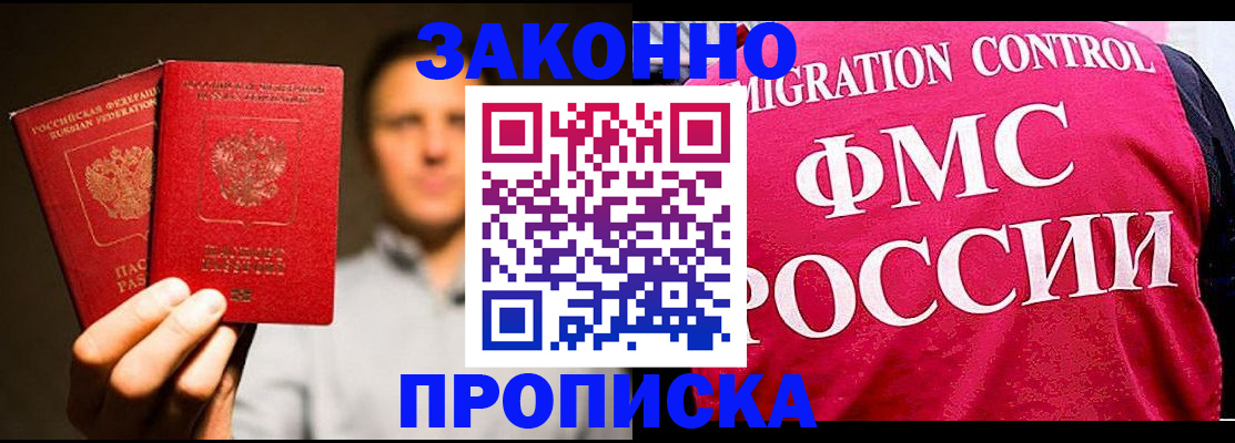 временная регистрация собственник в Фрязино