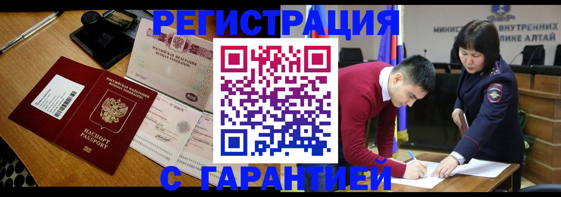 временная регистрация 2025 в Фрязино